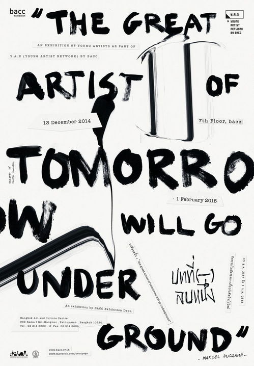 平面設計中的廣告海報排版與代理服務