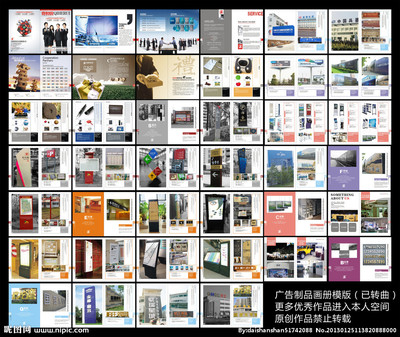 廣告設計中的關鍵元素 畫冊與矢量圖